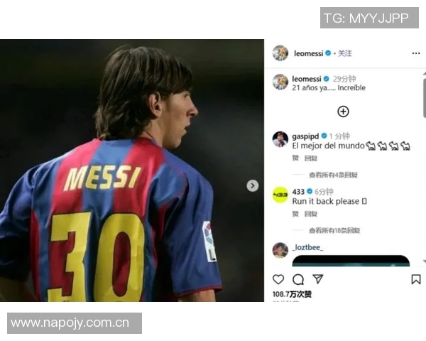 梅西闪耀赛场两小时内获赞超百万赛后社媒分享精彩瞬间 梅西闪耀赛场两小时内获赞超百万赛后社媒分享精彩瞬间