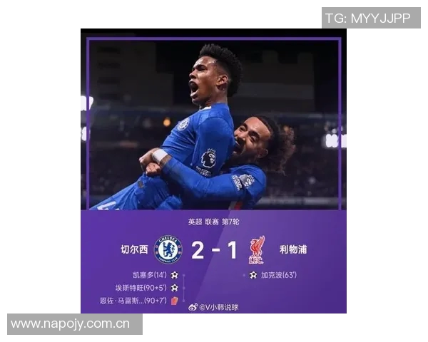 切尔西本赛季红牌频繁若继续将创英超历史新高 切尔西本赛季红牌频繁若继续将创英超历史新高