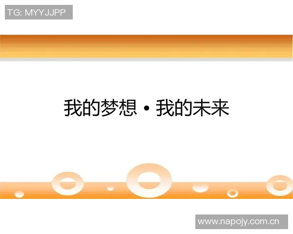 文班会未来展望：两年后他将如何突破自我达到2米44的高度