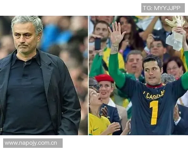 穆里尼奥的信念塑造了塞萨尔的自信与成就感 穆里尼奥的信念塑造了塞萨尔的自信与成就感